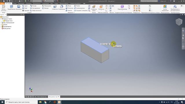 Урок 2 Структура модели, выдавливание с вычитанием смотреть онлайн