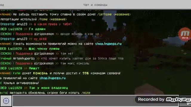 Сервер для Майнкрафта 1.17.0 с бесплатной админкой бегги поскорее смотреть онлайн