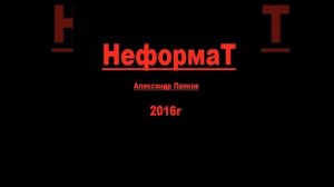 Сухие губы (2016)