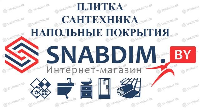 Коллекции плитки для пола 42х42 и бассейна 12х24.5 Beryoza Ceramica от интернет-магазина Snabdim.by смотреть онлайн