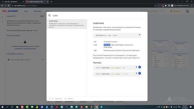 Решение задания #63 в онлайн-тренажере sql-academy.org смотреть онлайн