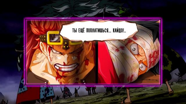 СОБЫТИЯ БУДУЩЕЙ 1000 ГЛАВЫ! ПОЯВЛЕНИЕ ШАНКСА ИЛИ ЖЕ 5 ГИР? Ван Пис Теория 990+ смотреть онлайн