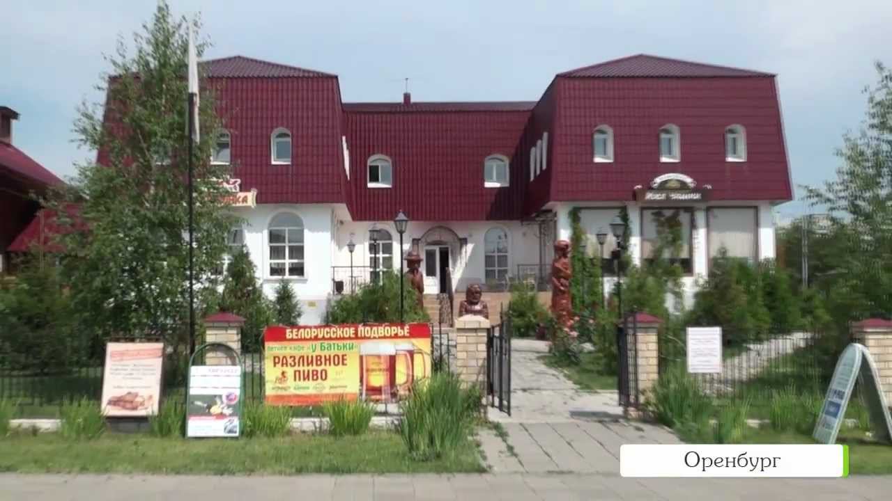 Национальная деревня в Оренбурге смотреть онлайн