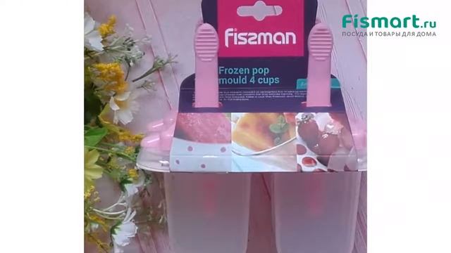 Кухонные аксессуары: обзор Набор из 4 форм для изготовления мороженого Fissman 6569, где купить смотреть онлайн
