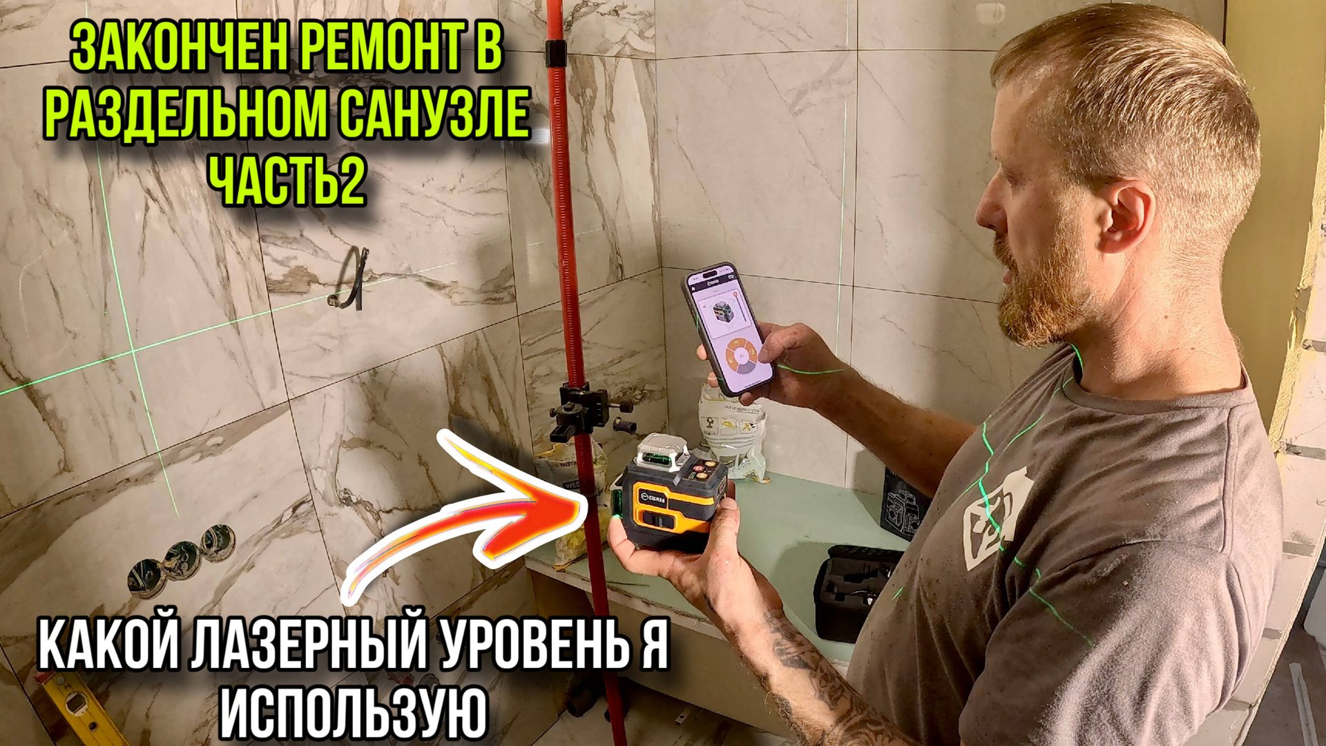 РЕМОНТ РАЗДЕЛЬНОГО САНУЗЛА ЗАКОНЧЕН смотреть онлайн