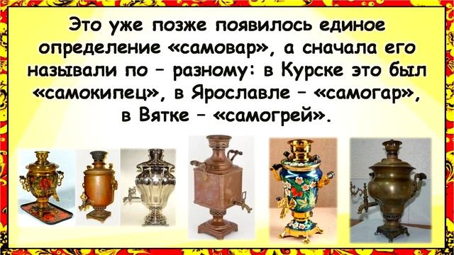 Самокипец смотреть онлайн