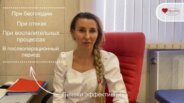 Про гирудотерапию смотреть онлайн