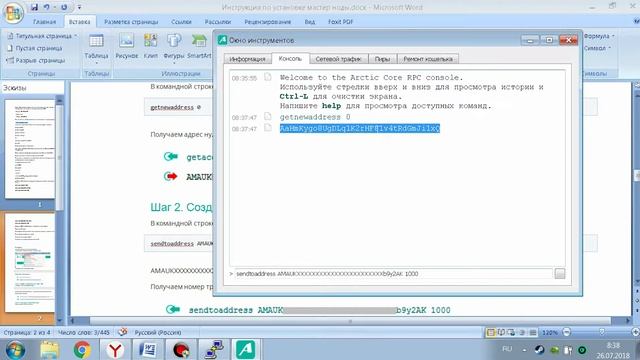 настройка ноды смотреть онлайн