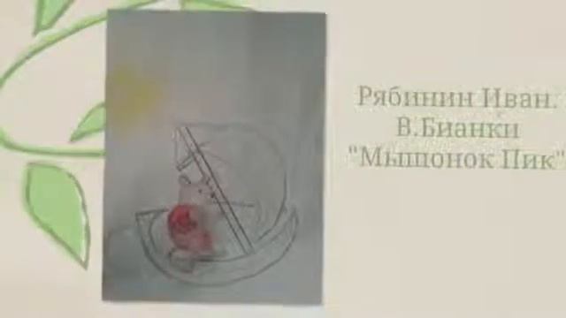 Путешествуем вместе Рисунки учащихся 3В класса смотреть онлайн