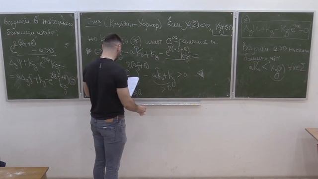 Введение в геометрический анализ II, лекция 11, В.О. Медведев смотреть онлайн