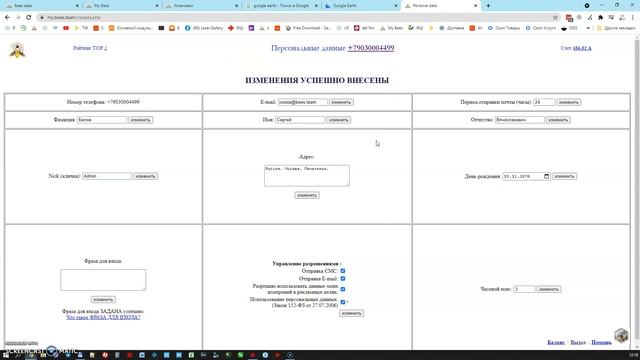 Настройка часовых поясов в пасечных весах Bees v9 смотреть онлайн