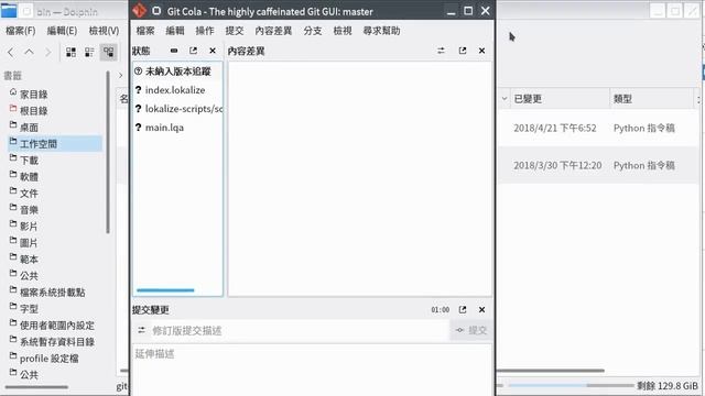 Git Cola Relocatable Demonstration смотреть онлайн