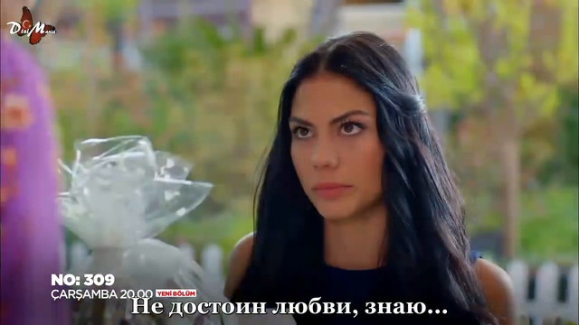 №309_15_Серия_1_Фрагмент_Перевод_DiziMania