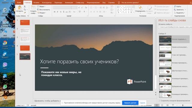 Секреты PowerPoint. Как объединить несколько презентаций в одну? Два способа вставки слайдов в PР. смотреть онлайн