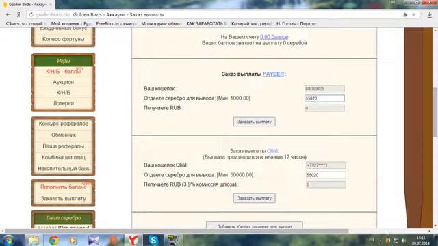 Как зарабатывать в интернете от 1000р в день! СМОТРЕТЬ ВСЕМ! ХАЛЯВА СУЩЕСТВУЕТ!