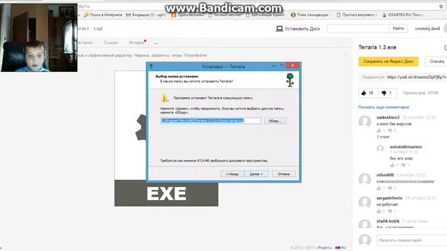 как скачать террарию 1.3.0.8