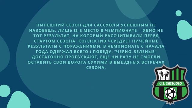 ♻️Ювентус - Сассуоло 🔥 Туринцы в полном порядке🔥 Прогноз на сегодня 10.02.2022 ставки на футбол смотреть онлайн