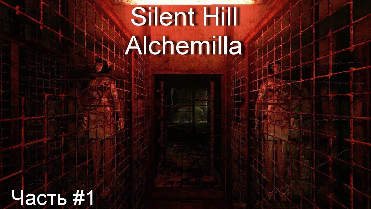 Прохождение игры Silent Hill: Alchemilla[Русская озвучка] #1 смотреть онлайн