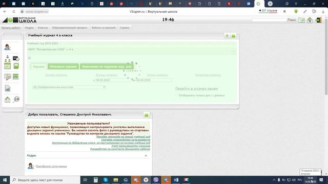 Виртуальная школа смотреть онлайн