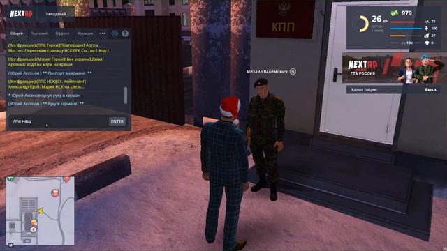 Как пройти собеседование в любую фракцию NextRP|Армия NextRP|Западный сервер. смотреть онлайн