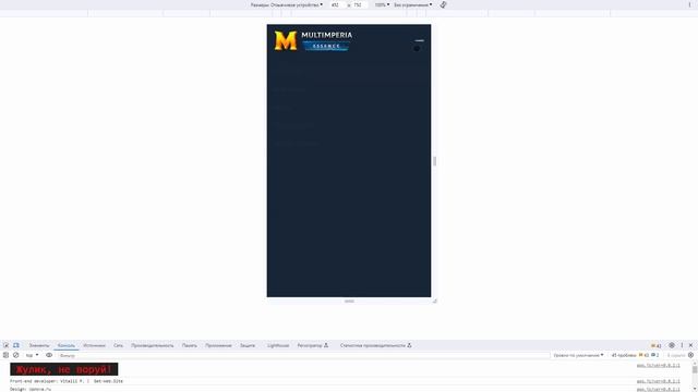 Адаптивная отзывчивая верстка сайта для проекта essence-multimperia | Portfolio Get-Web.site смотреть онлайн