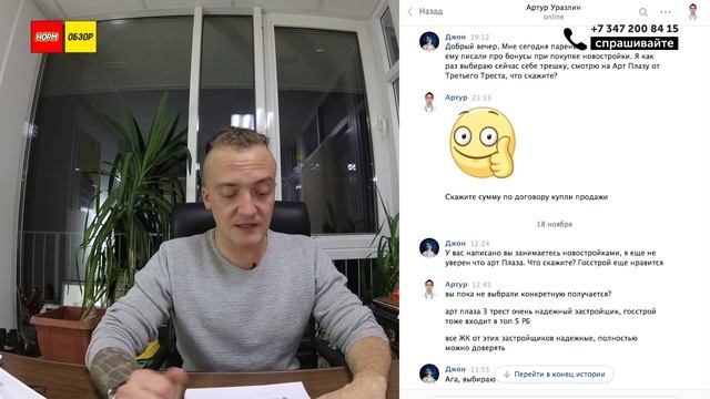 НОРМОБЗОР | Наш перспективный друг Артур Уразлин | Скучное видео про историю с группой ВК смотреть онлайн