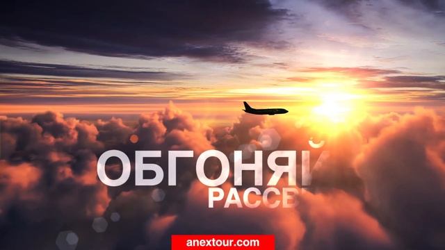 ANEX Tour (promo) смотреть онлайн