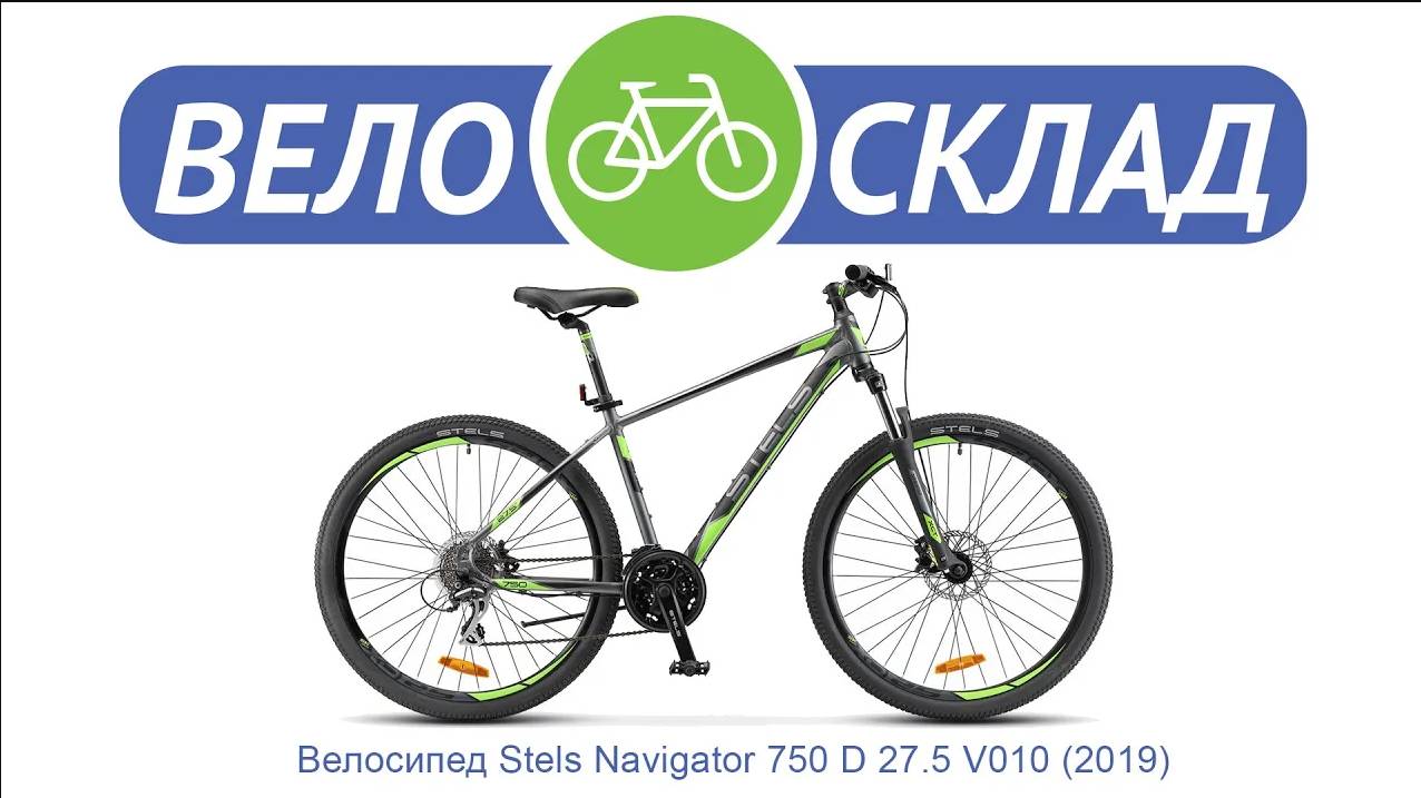 Сборка велосипеда Stels Navigator 750 D 27.5 V010 (2019) смотреть онлайн