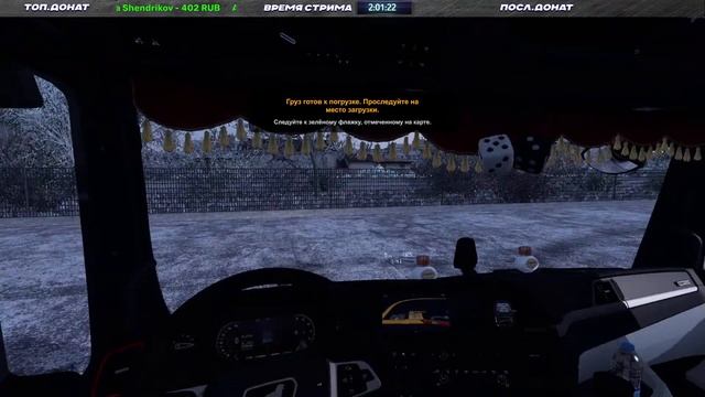 ✅СТРИМ✅ Euro Truck Simulator 2 ► По зимним просторам Европы в Truckers MP смотреть онлайн