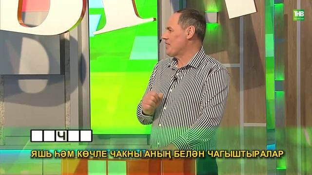 Башваткыч 17.04.2022