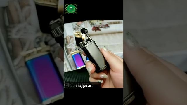 Зажигалка 596 смотреть онлайн