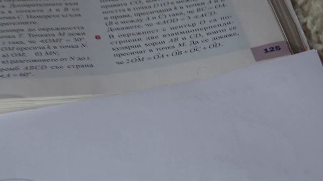 Централни ъгли, дъги и хорди смотреть онлайн