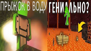 Я ВЫПОЛНИЛ 5 ТРЮКОВ ДРИМА В МАЙНКРАФТ...