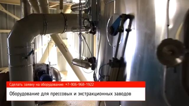 Производство льняного масла. Оборудование для отжима, экстракции, очистки масла и подготовки семян смотреть онлайн