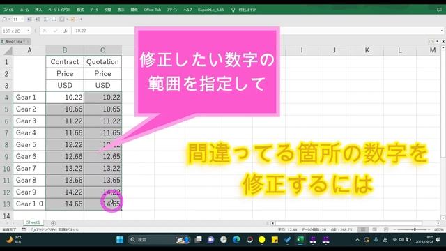 【Excel】超時短！範囲指定して数字の違うセルを瞬時に特定（Ctrl ＋ ￥） смотреть онлайн