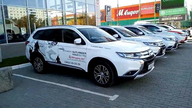 Мицубиси Моторс.Барнаул.