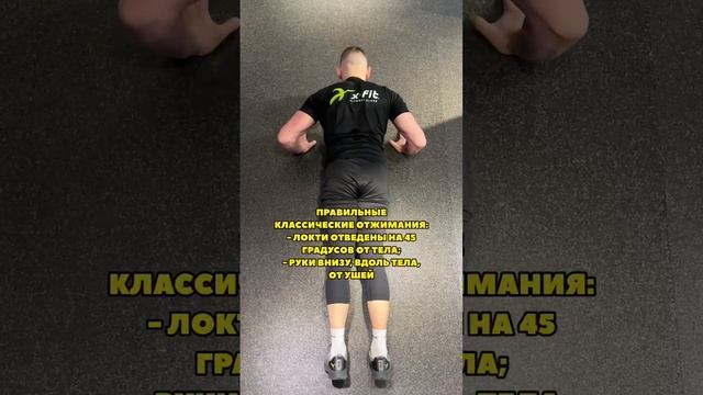 Как правильно отжиматься? смотреть онлайн
