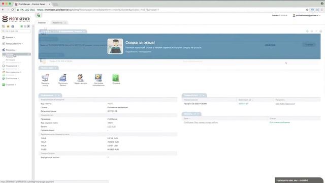 Установка WordPress в 2 клика на хостинг ProfitServer.ru смотреть онлайн