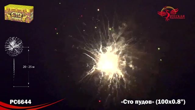 Сто пудов (0,8х100) (РС6644) смотреть онлайн