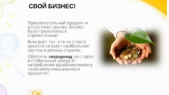 0805.13 Презентация Квартира_Золотой счет - за несколько месяцев! смотреть онлайн