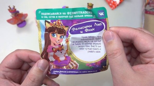 Энчантималс 3! Вся коллекция Свит Бокс Enchantimals