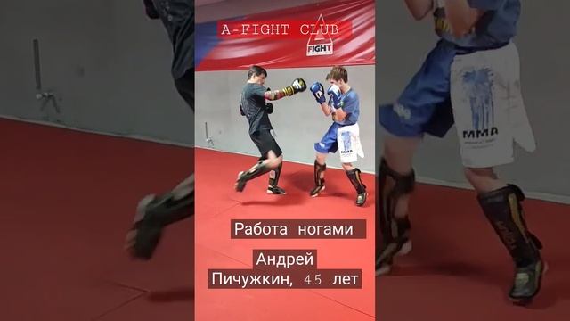 #45лет #кикбоксинг #motivation смотреть онлайн