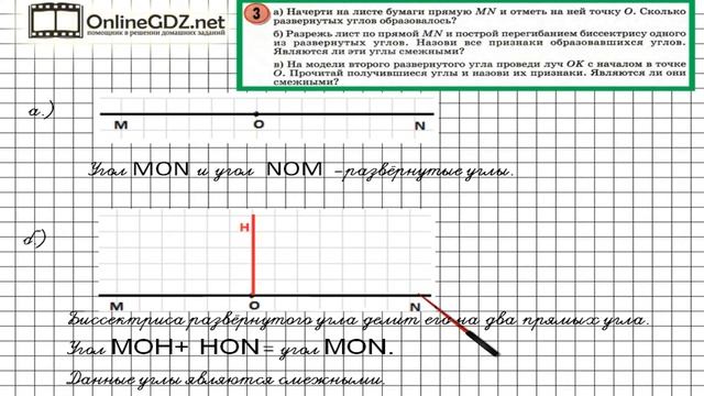 Урок 2 Задание 3 – ГДЗ по математике 4 класс (Петерсон Л.Г.) Часть 3 смотреть онлайн