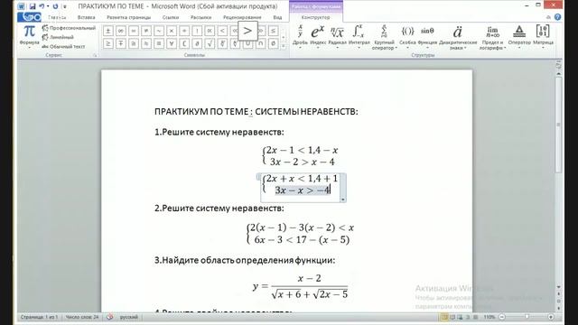 Алгебра 8 класс 29 неделя Системы неравенств с одной переменной смотреть онлайн
