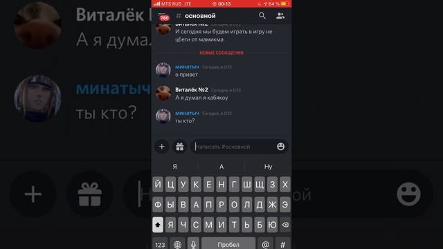 Добавление меня в друзья в дискорде и приглашение на сервер?(до конца!) смотреть онлайн