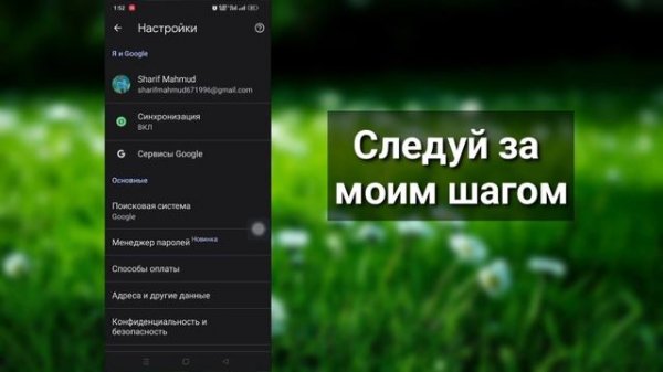 Как включить/выключить безопасный поиск в Google Chrome Android