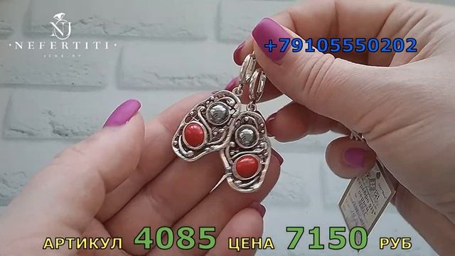 СЕРЕБРО от ВЕГА натуральный КОРАЛЛ смотреть онлайн