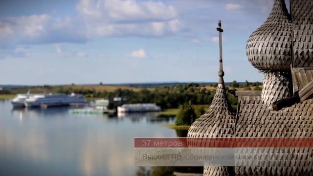 Объект всемирного наследия ЮНЕСКО «Кижский погост» смотреть онлайн