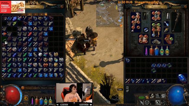 ЛУНАРИС И СОЛЯРИС | Path Of Exile (Акт 8) #13 #pathofexile