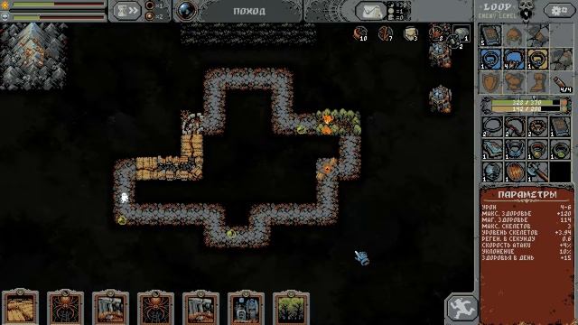 Loop Hero #11 Что то донесли смотреть онлайн